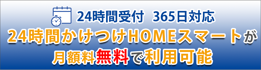 速トクでんき 電気料金をお得に